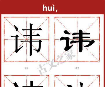 名讳指的是什么