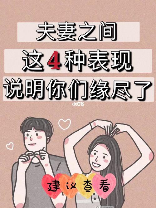 夫妻情感话题搞笑