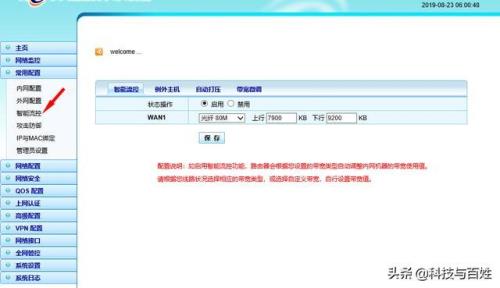 网吧电脑怎么暂时断网