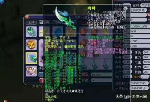 梦幻西游109每周神器推荐