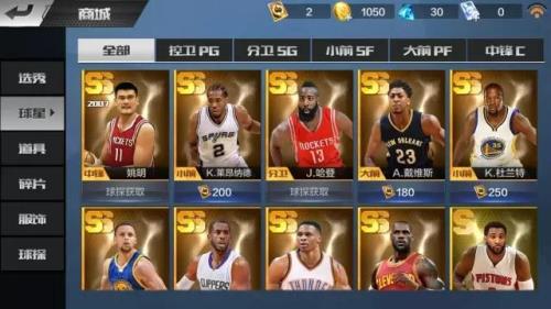 最强nba如何快速获得名人堂兑换币