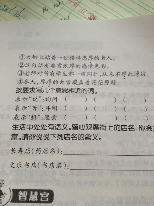 糟的相近词