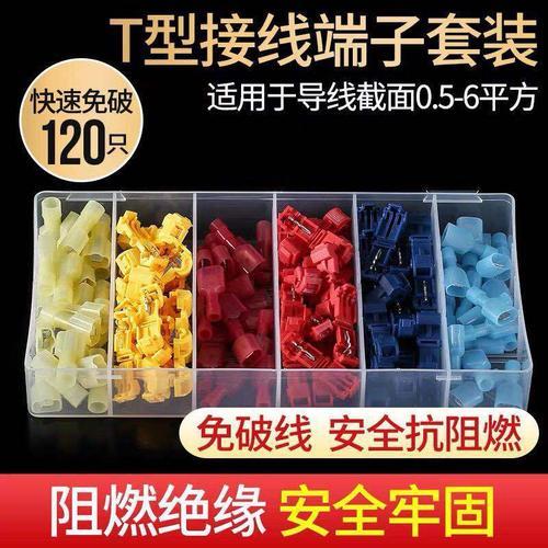 三根硬线t字型接法