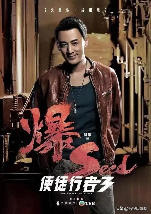 tvb男主角名单