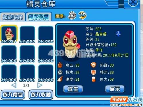 赛尔号几米值得培养吗