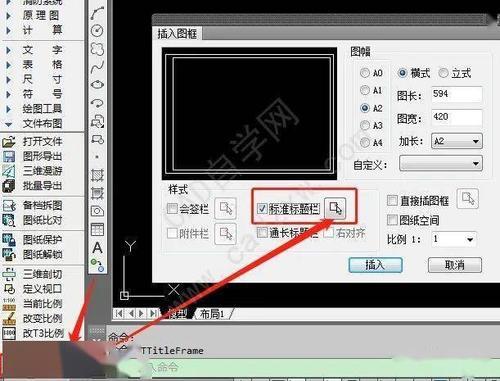 风云cad打印图纸怎么布满a4纸
