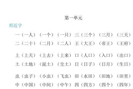 放字组词一年级