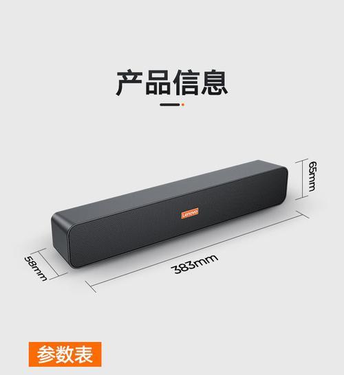联想笔记本如何连接蓝牙音箱
