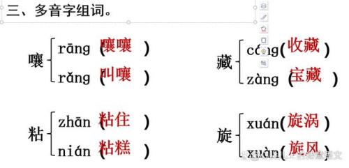 哩，组词