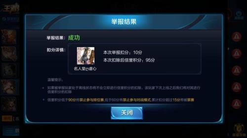 王者荣耀积分低于90分怎么恢复