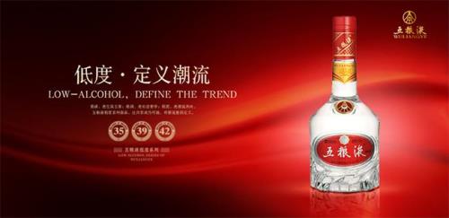 五粮液39什么档次