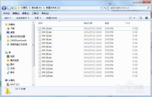 如何批量修改录音文件名