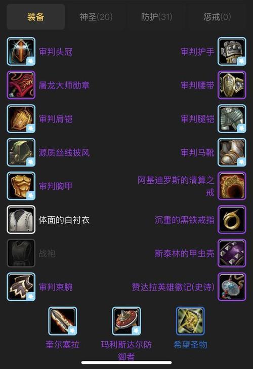 防骑头部附魔防御和闪避哪里买