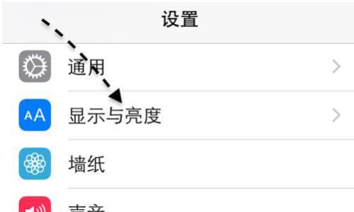 iphone6sp怎么自动调节亮度