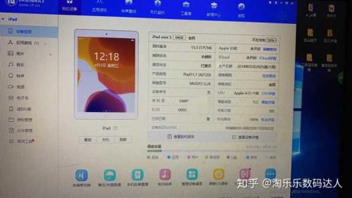 ipad 不可用