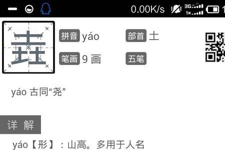 栩字粤语正确读音