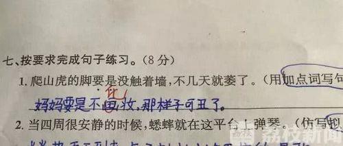 敢怎么造句