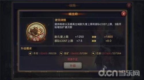率土之滨扫荡什么作用