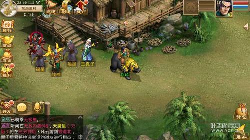 问道手游猪妖刷新位置
