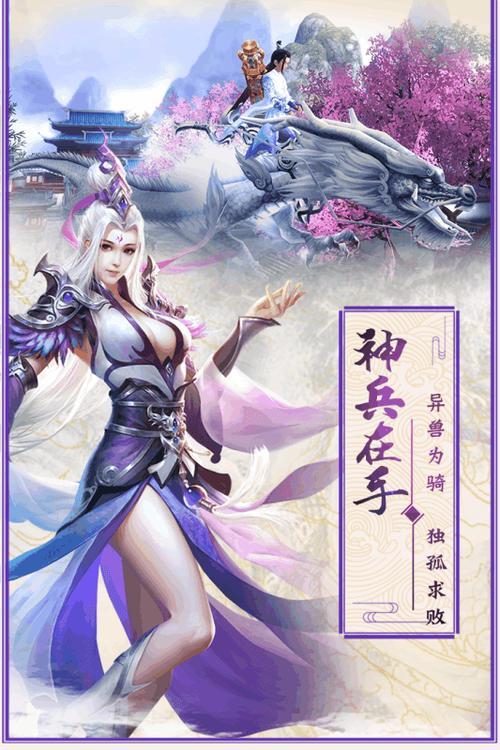蜀山初章秘魔三参属性