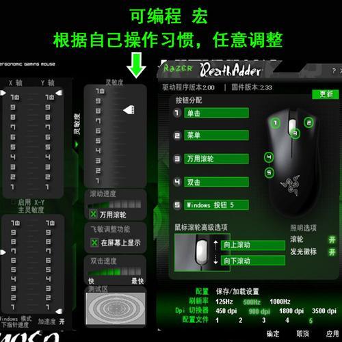 毒蛇鼠标怎么设置