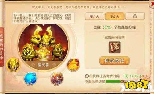 梦幻西游怎么换指定神兽
