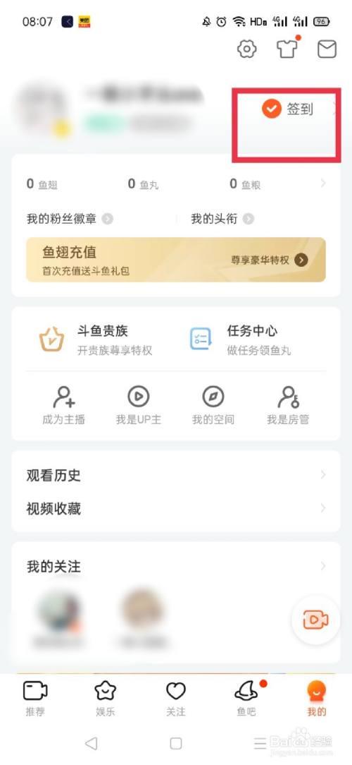 斗鱼TV的鱼丸有什么用