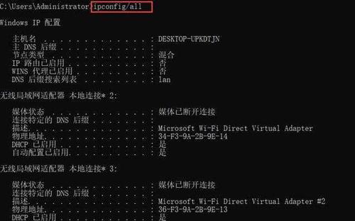 怎么在电脑上查看交换机地址