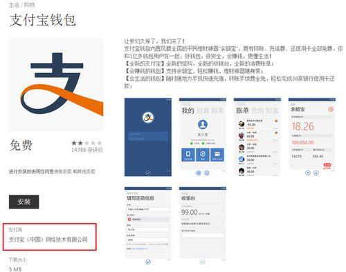 支付宝开发商是哪个公司