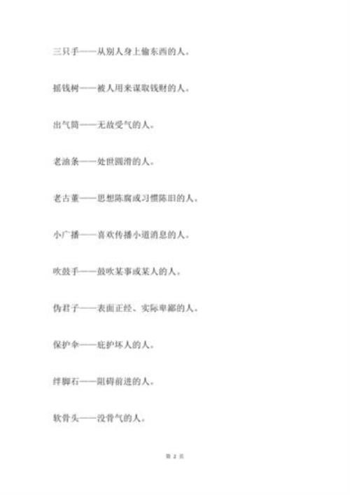 载得什么填词