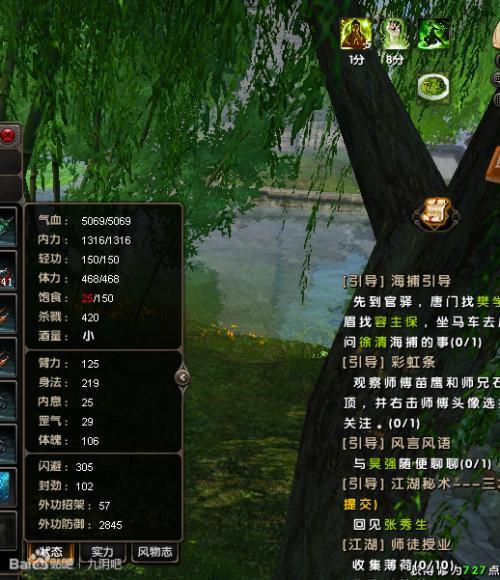 九阴真经适合少林的名字