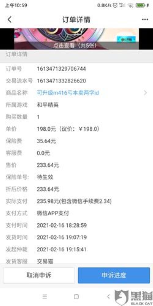 交易猫怎么交易有保障
