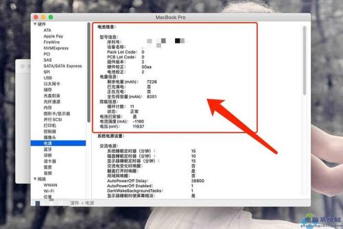 macbookpro怎么设置电池充电上限