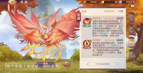 有朱雀弓的动漫叫什么