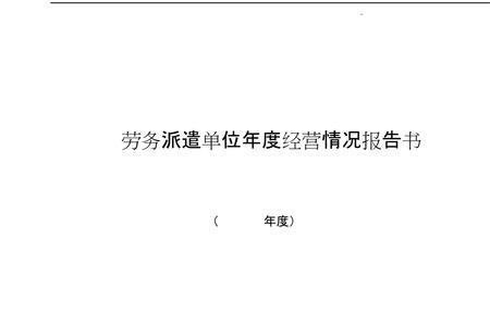 劳务单位名称怎么填