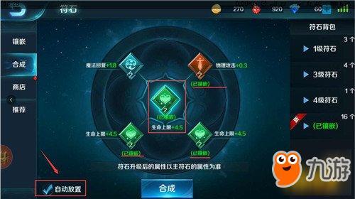 符石怎么镶嵌