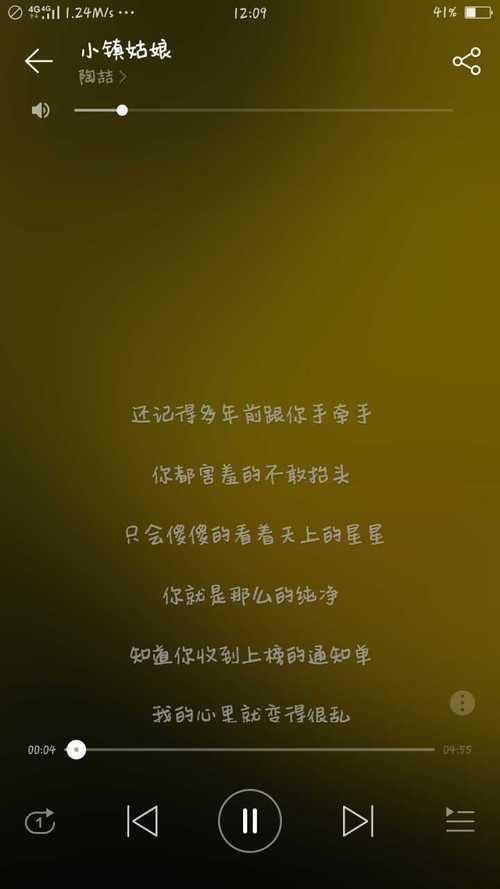 以读开头的歌词