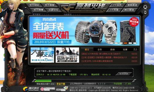 穿越火线苹果更新不了