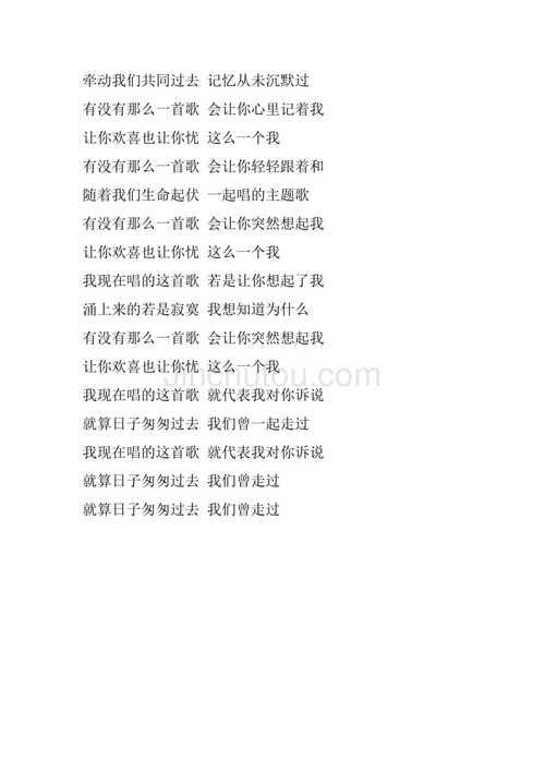 我不能我不能歌词