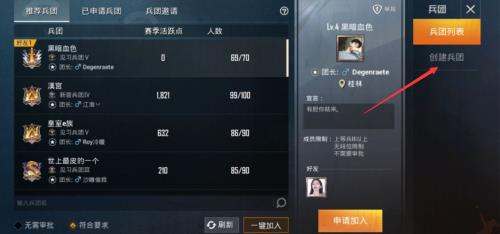 和平精英如何放歌让全部人听