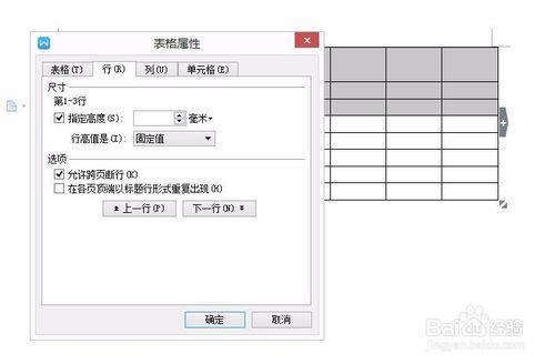 表格按左右键怎么不跳下一格