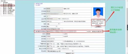 高考报名注册后忘记留存考生号