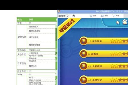 悟空神辅脚本错误是什么原因