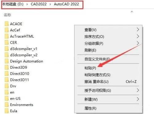 cad2022在电脑上安装不了