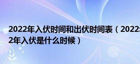 2022年12初6是几月几日