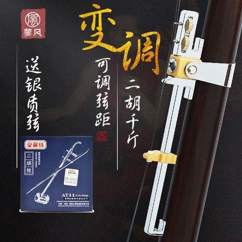 二胡小三度有哪些