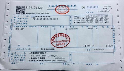 上海哪里可以开住宿票