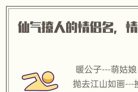 小妖精专用撩人昵称