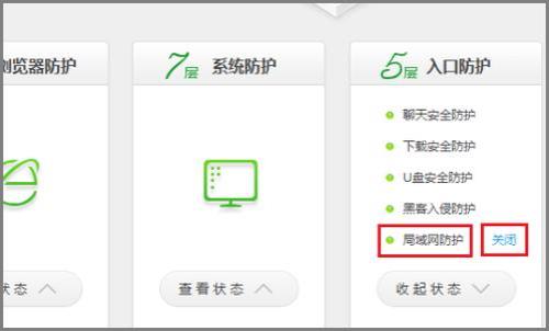 360主动防御服务有必要开启嘛