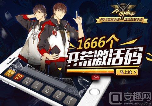 全职高手3多久上线